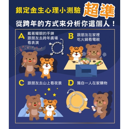 跨年FB圖_題目.jpg 跨年FB圖_題目.jpg