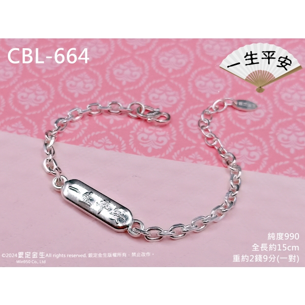 CBL-664.jpg