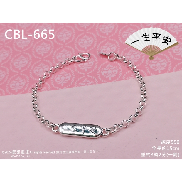 CBL-665.jpg