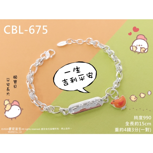 CBL-675.jpg