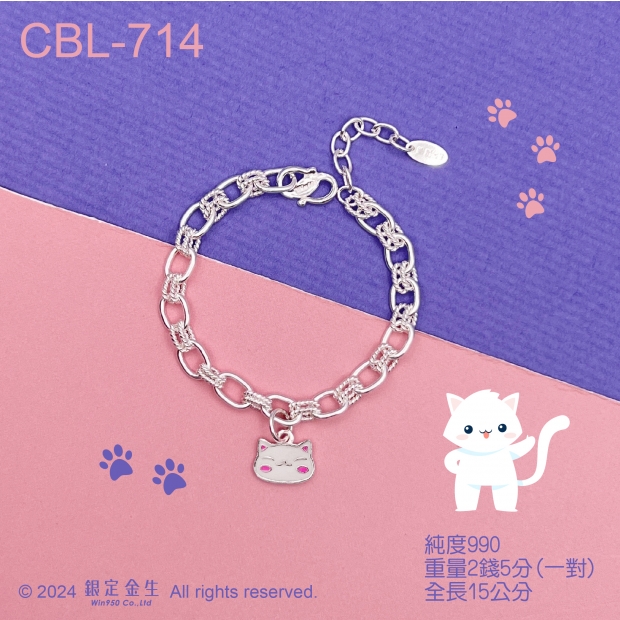 CBL-714 圖.jpg